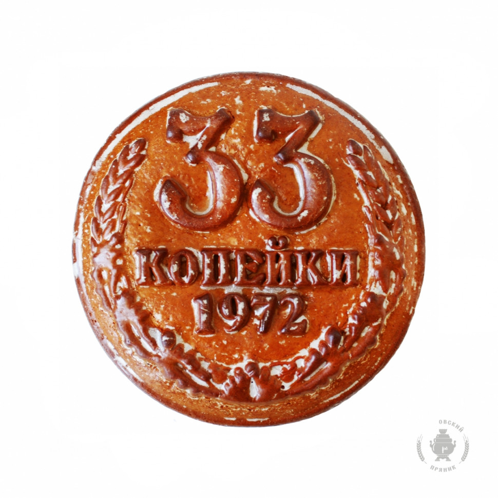  Пряник печатный  33 копейки, (начинка КЛЮКВА), 500г    в Евпатории