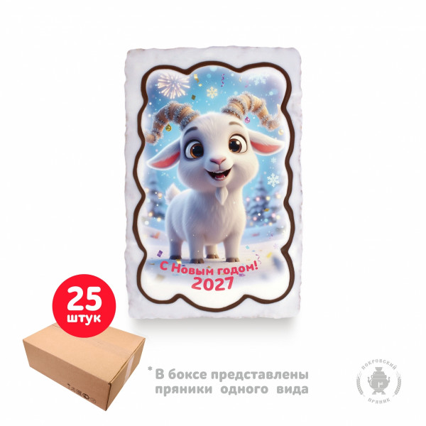 №1 Пряник  130г новогодний "Козлик С Новым Годом!", (коробка 25шт)     в Евпатории