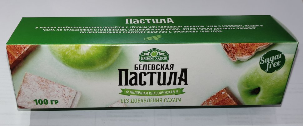  Пастила 100г диетическая белевская  НОВЫЙ ФОРМАТ(2шт по 50г)   в Евпатории