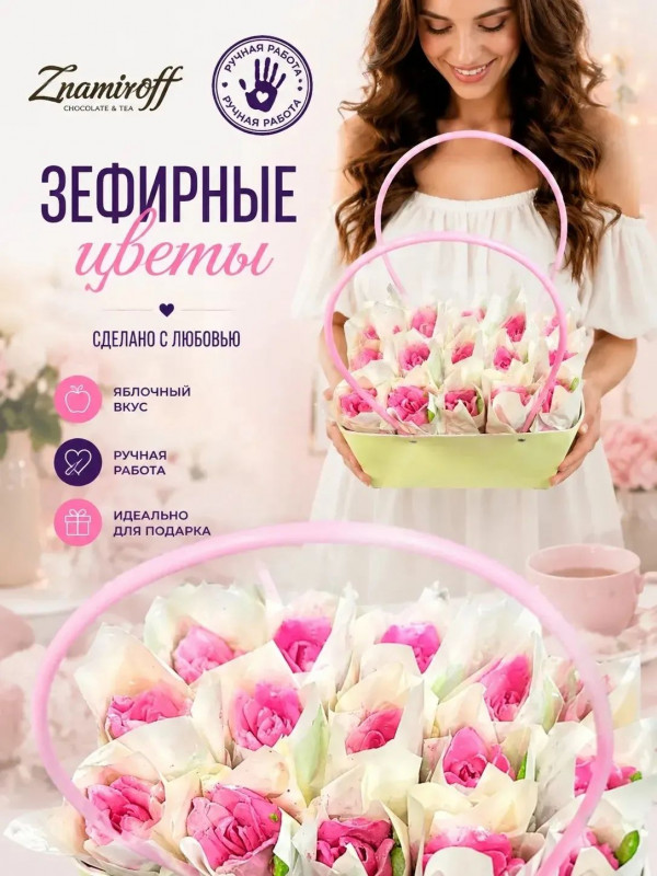 №1   Сумка-корзинка с зефирными цветами 280г, Размер XL розовые бутоны  в Евпатории