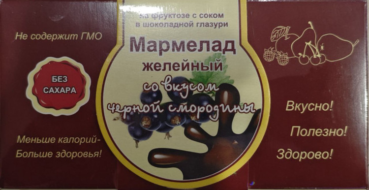  Мармелад в шоколаде "Чёрная смородина" 120г в Евпатории