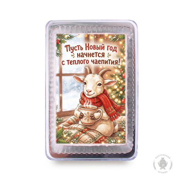 №1 Пряник 140г новогодний №24 Козочка с чаем(в подарочной пластиковой упаковке) в Евпатории